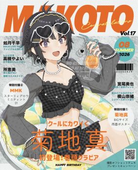 Proxied media